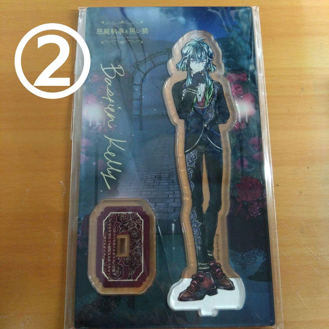 あくねこ バスティン アクスタ 纏めて売り