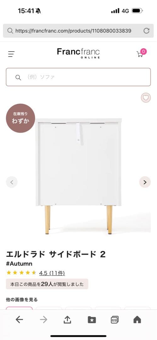 エルドラド サイドボード 2 ホワイト