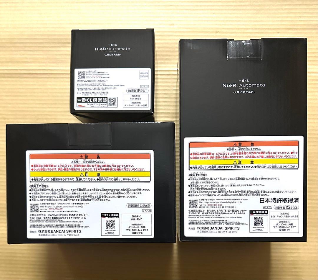 【26点セット】一番くじ ニーアオートマタ フィギュア ラストワン賞 B賞 他