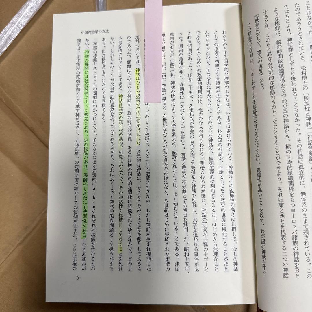 本日まで！白川静　著作集　全巻セット　希少本
