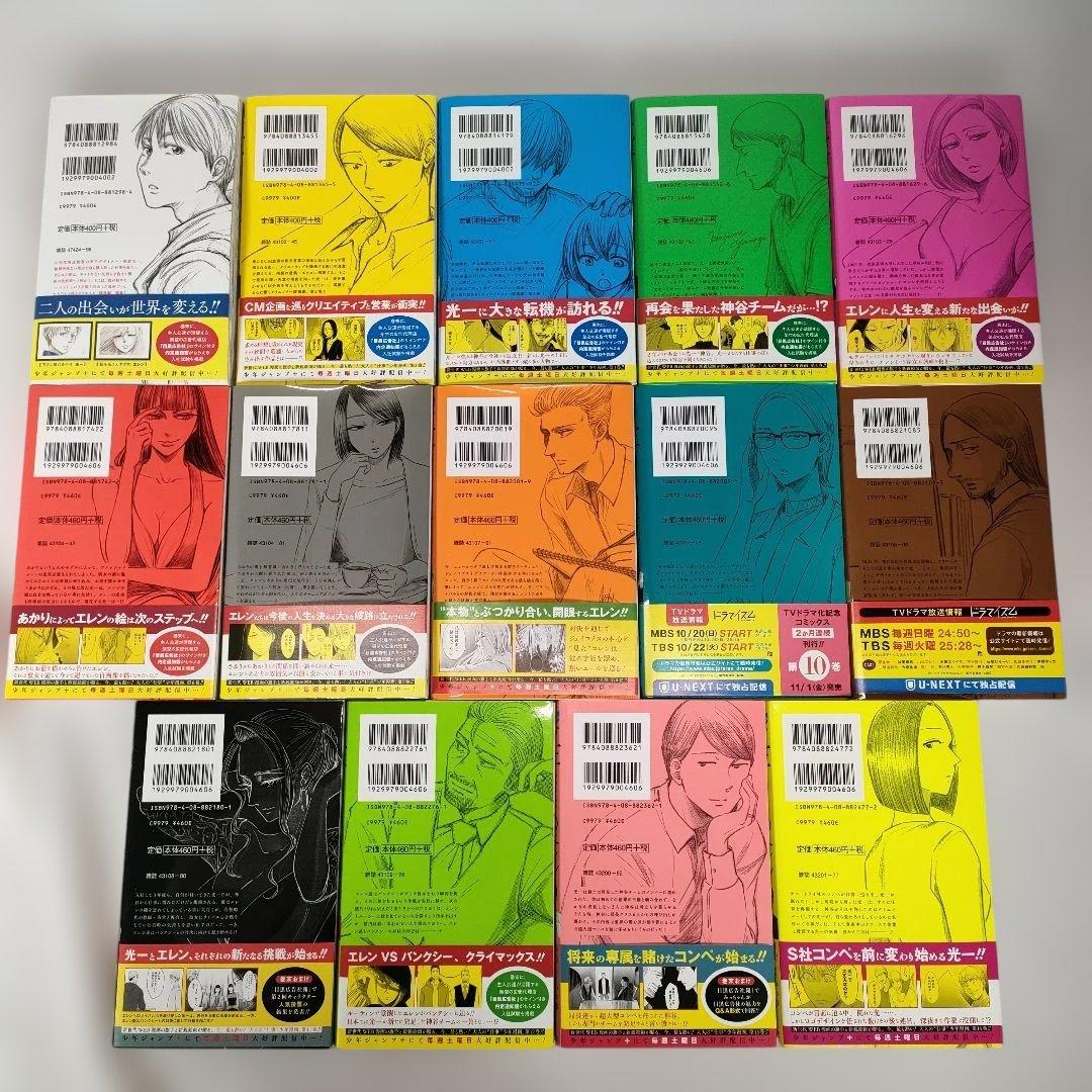 左ききのエレン 1~24巻セット (17巻抜け)　かっぴー