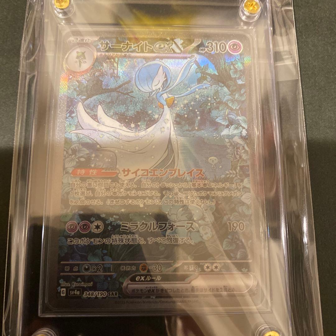 美品　サーナイトEX SAR 190 HP エスパータイプ