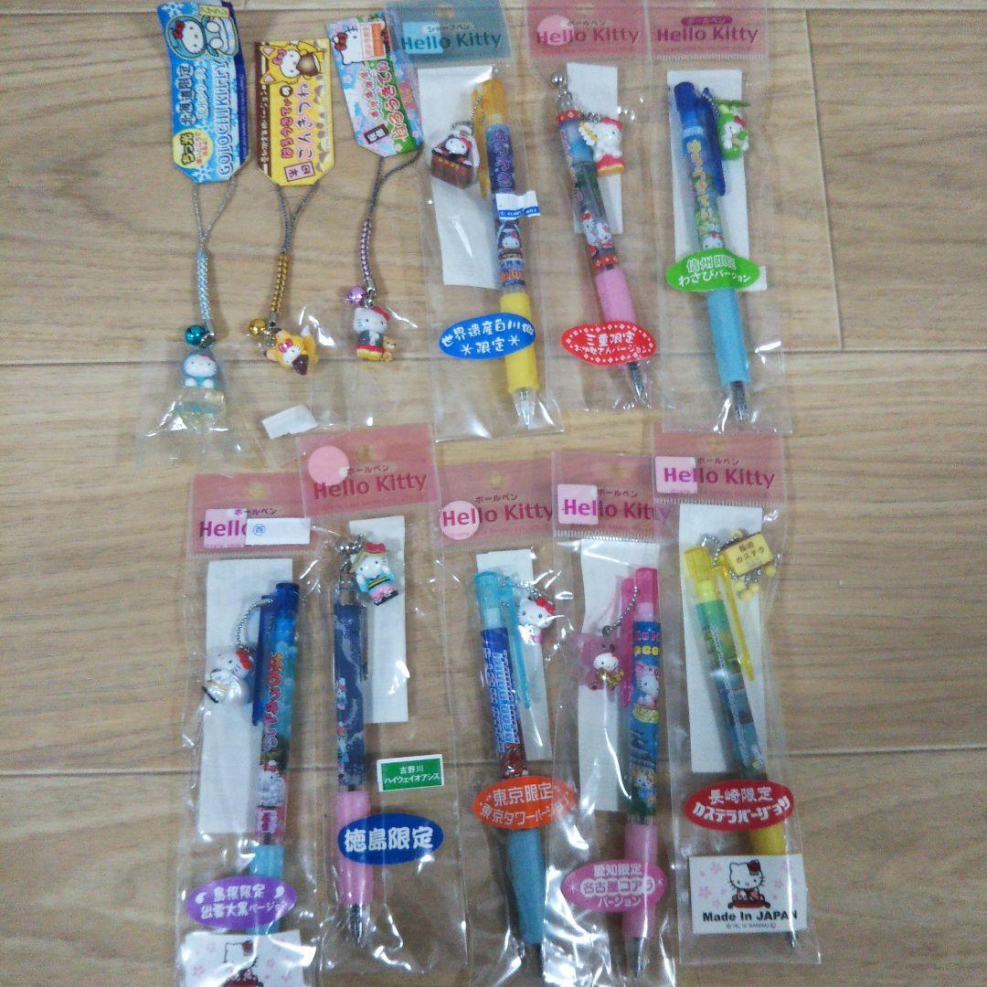 ご当地 キティ ボールペン8本 ストラップ3本