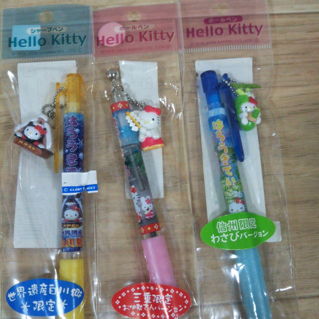 ご当地 キティ ボールペン8本 ストラップ3本