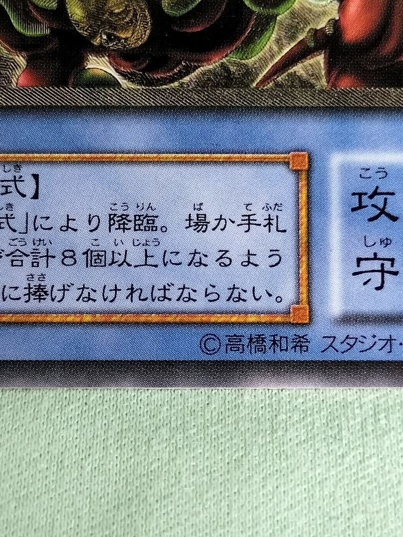 １軍コレ『完美品級』仮面魔獣マスクドヘルレイザー　レリーフ