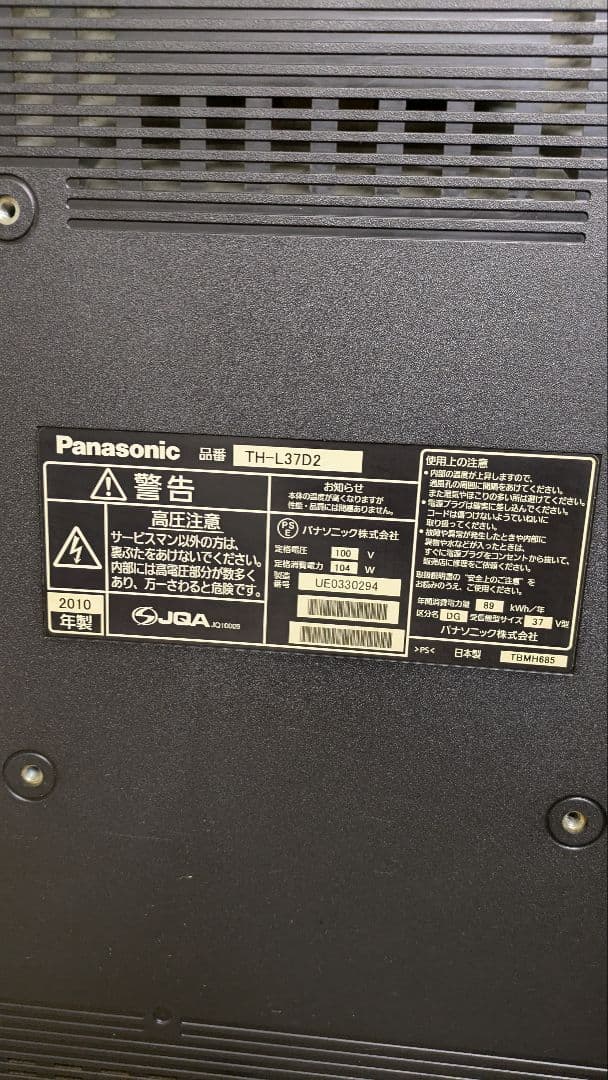 Panasonic TH-L37D2 37インチ液晶テレビ