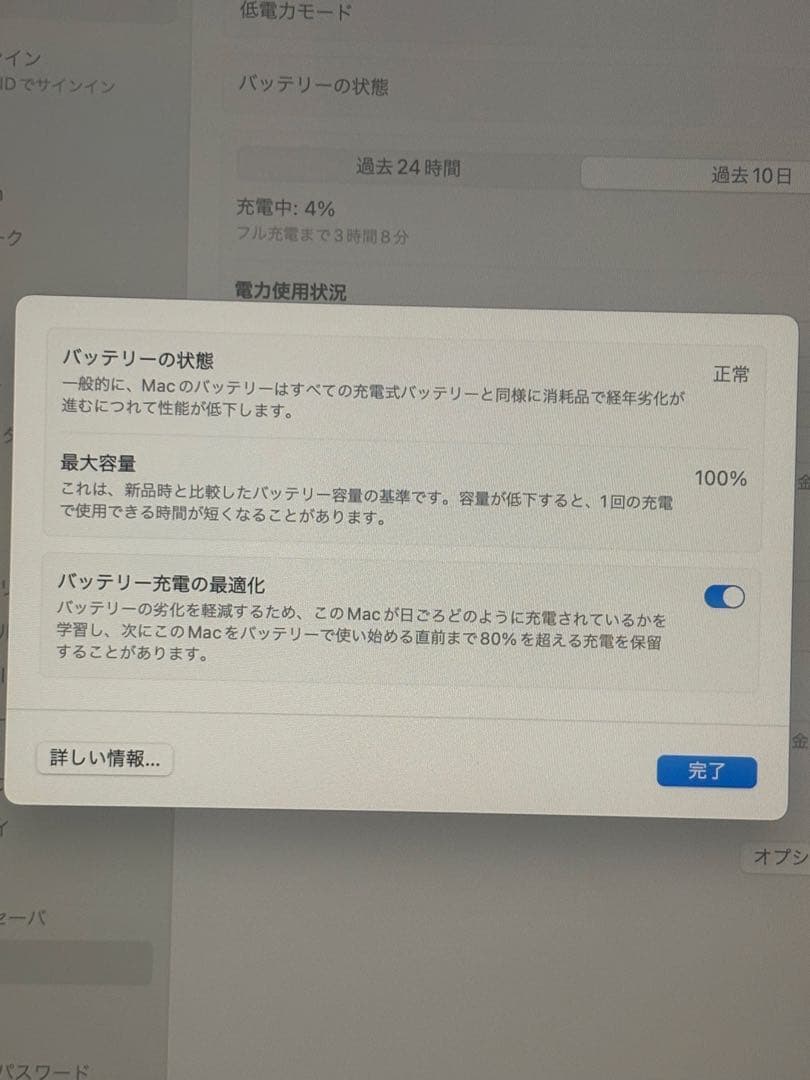 【極美品】Apple MacBook Air m2