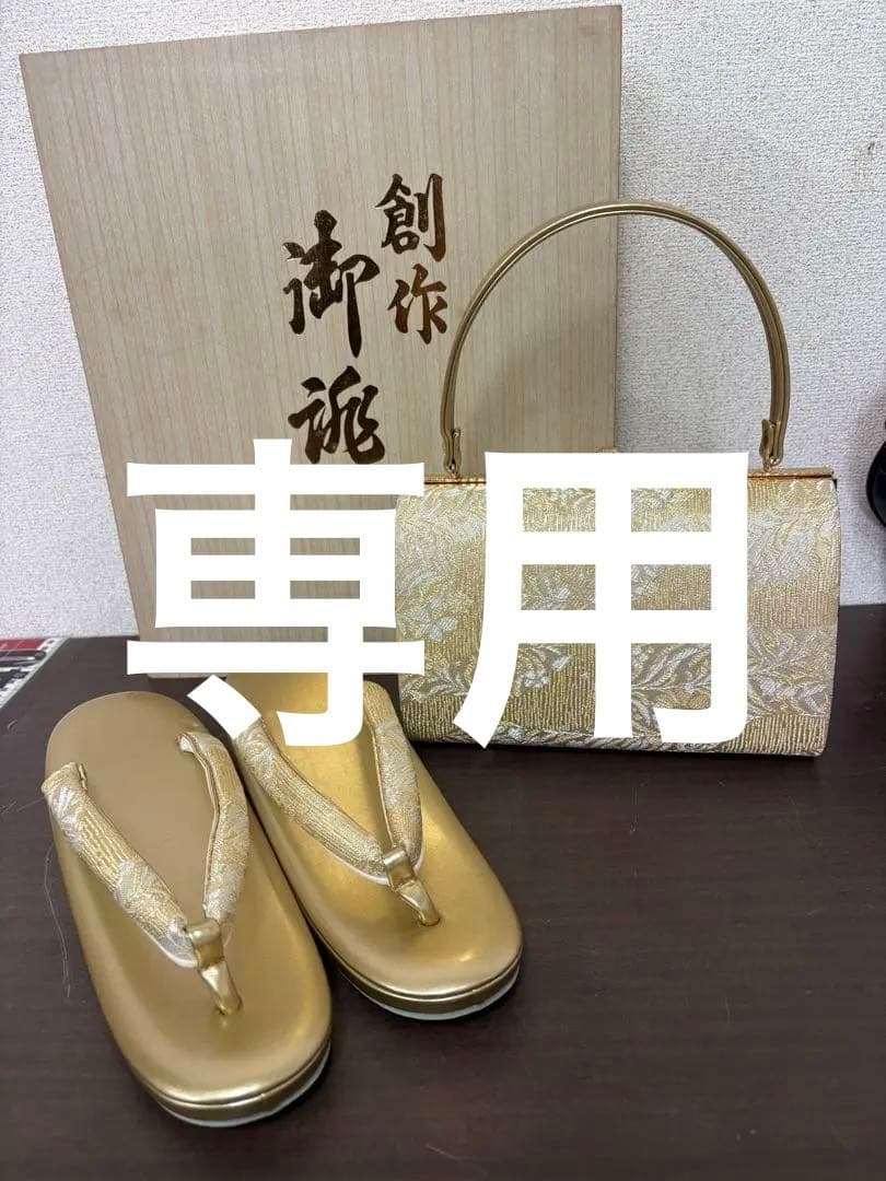 和装セット　バッグ　下駄　草履　ゴールド　着物　入学式　冠婚葬祭/C-0