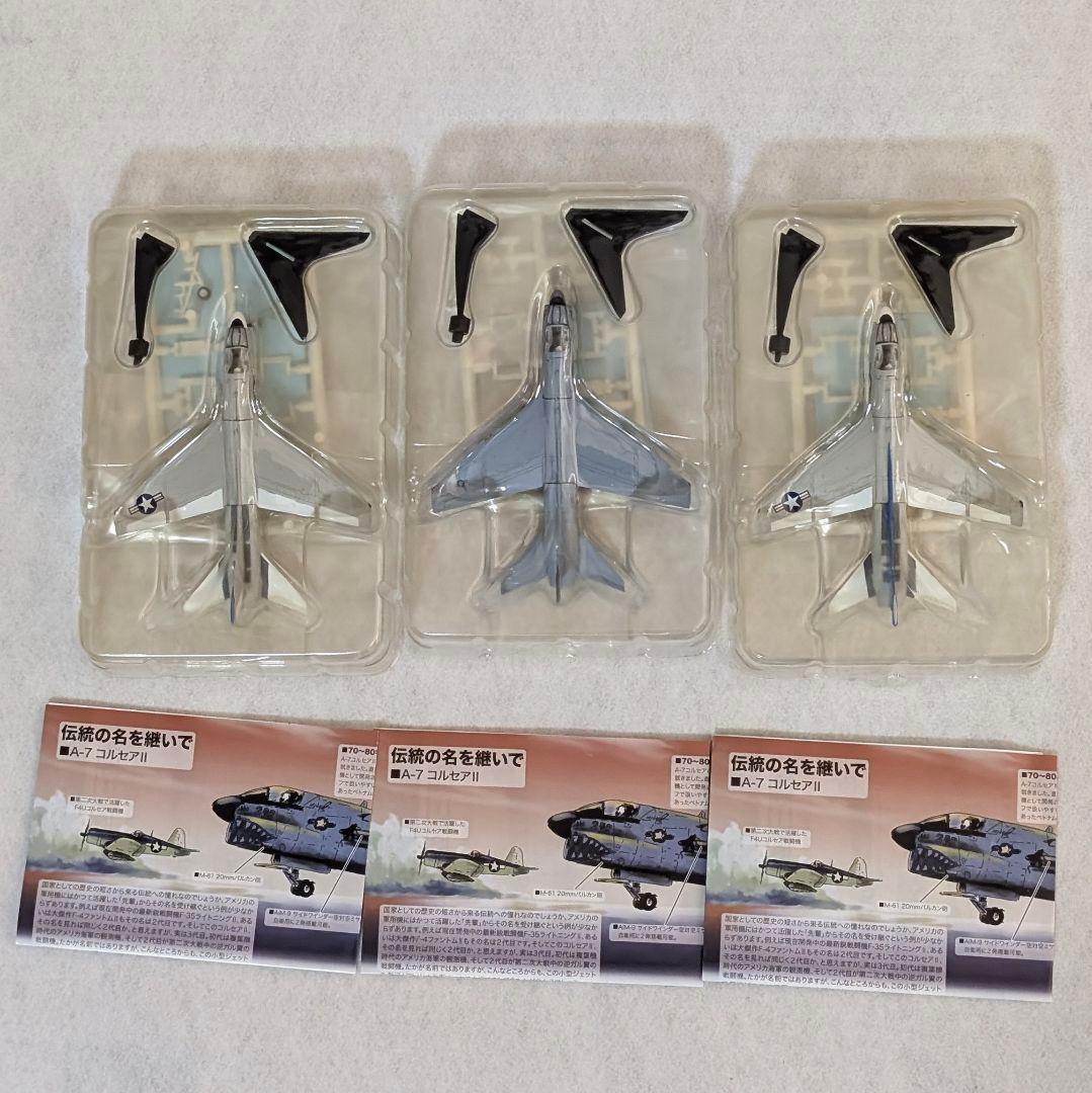 エフトイズ U.S. NAVY COLLECTION 10個セット 1/144