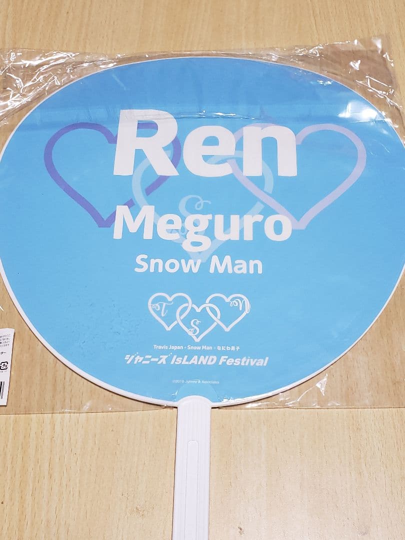 目黒蓮 アクリルスタンド ステージフォト 団扇 セット