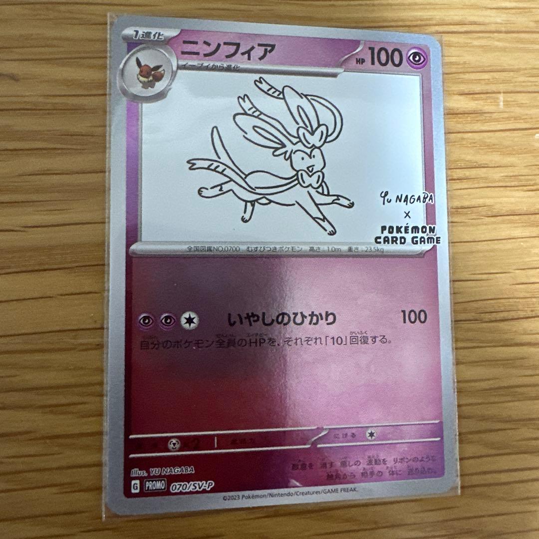 長場雄　ブイズプロモ９枚セット