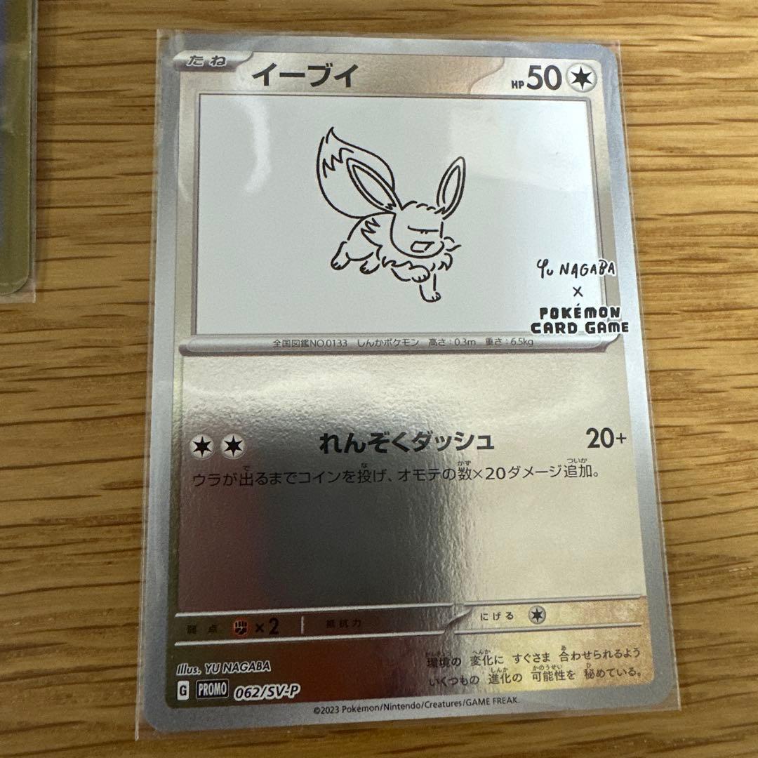 長場雄　ブイズプロモ９枚セット