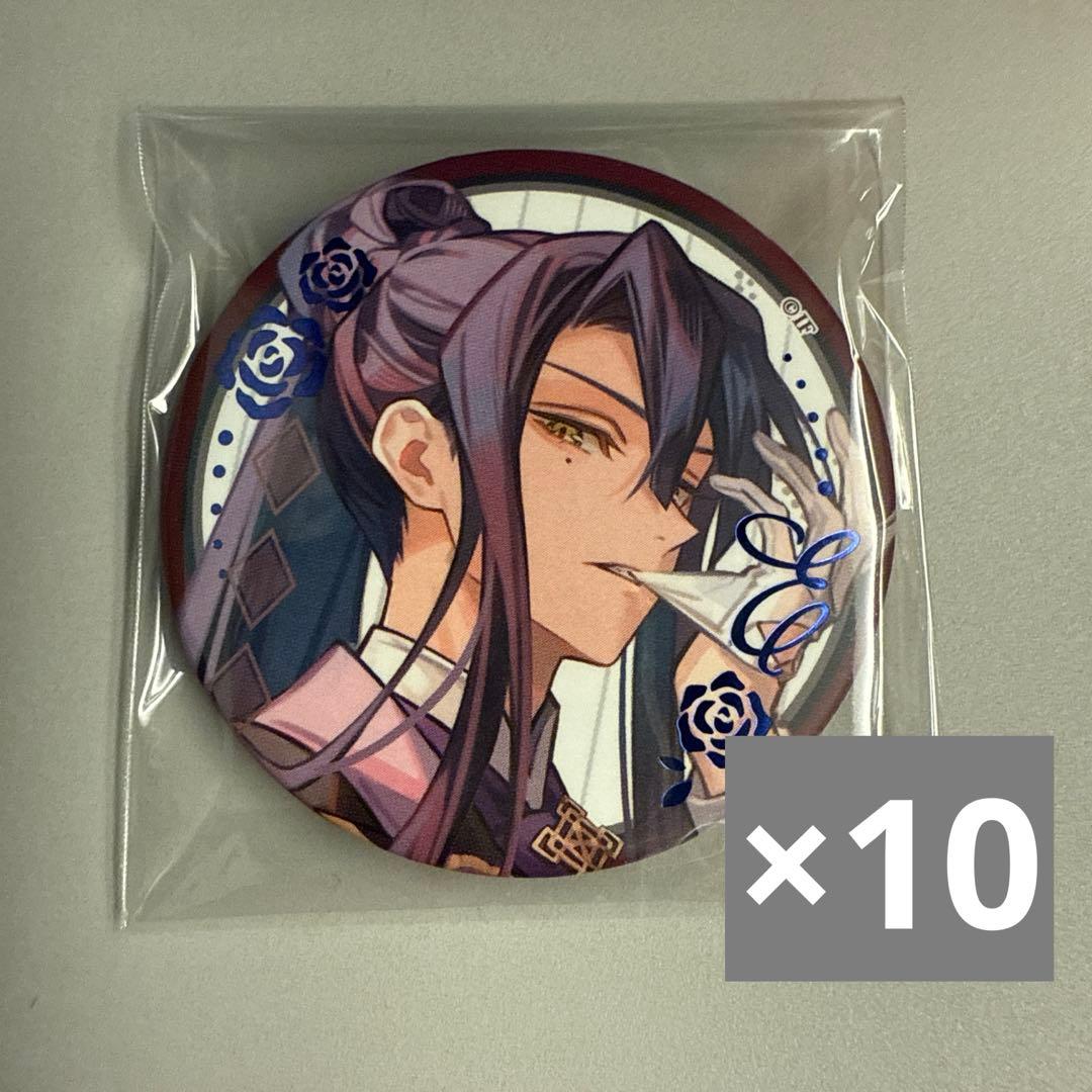 オトメイト オトマ マツリカの炯 缶バッジ 燕來 10点