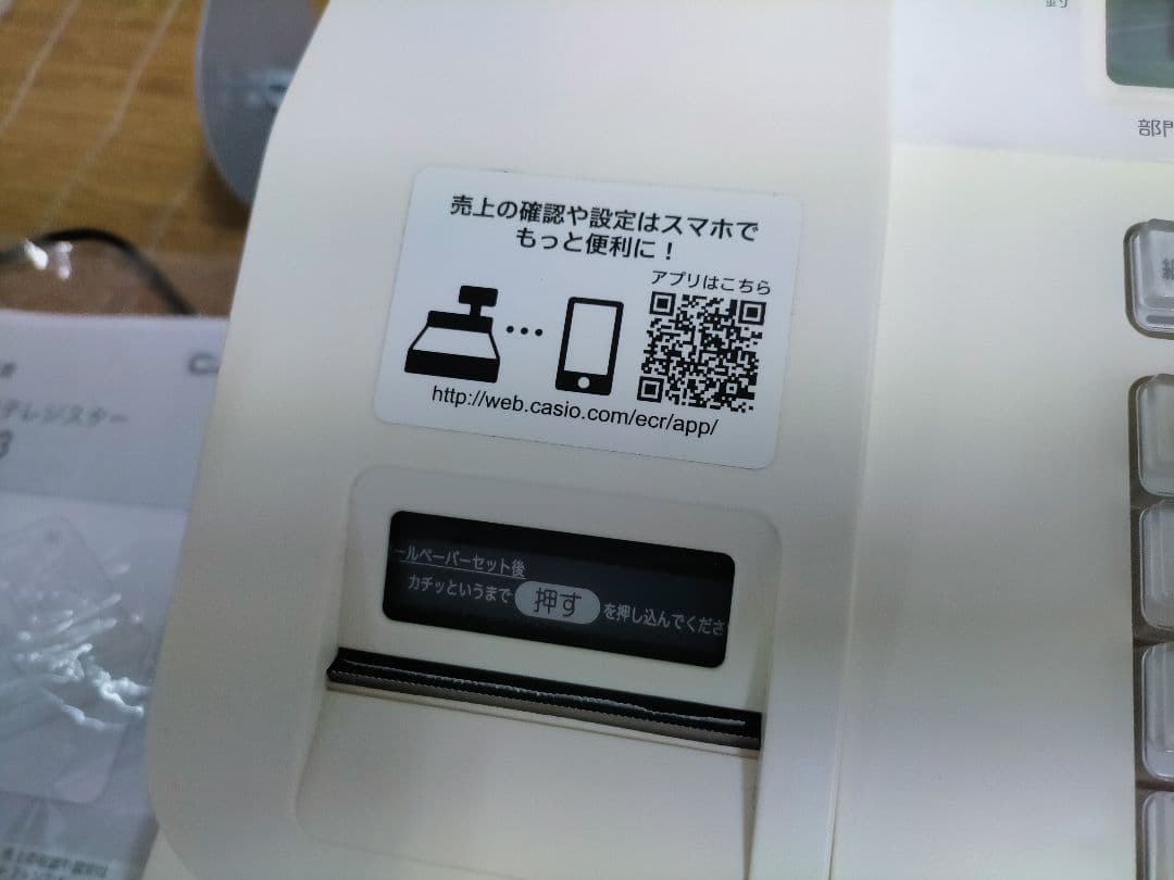カシオレジスター　SR-G3　限定　スマホ連携売上管理　送料無料　951100