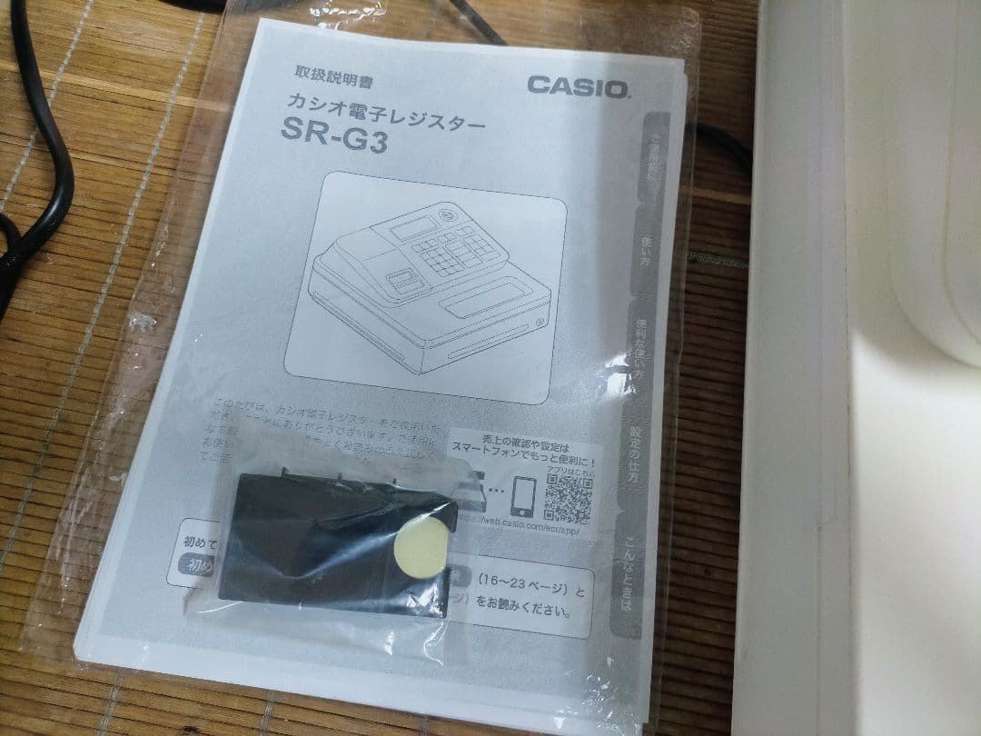 カシオレジスター　SR-G3　限定　スマホ連携売上管理　送料無料　951100