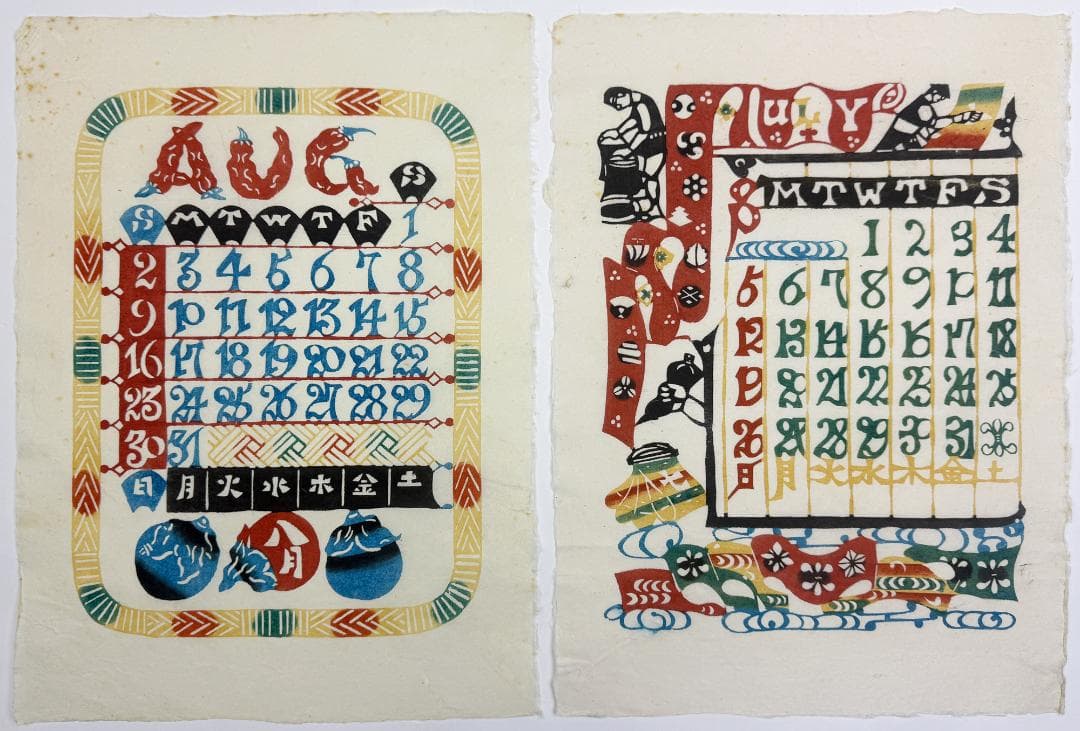 ★復刊 芹沢銈介 型染カレンダー 1987年／1月～12月全揃い、タトウ入り