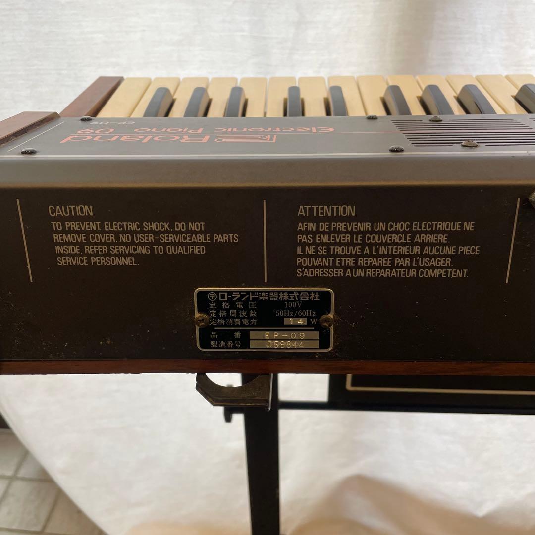 希少 Roland EP-09 電子ピアノ 80s ビンテージ 純正スタンド付