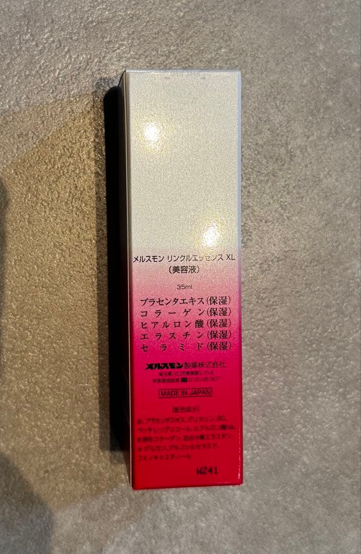 メルスモン　リンクルエッセンスXL