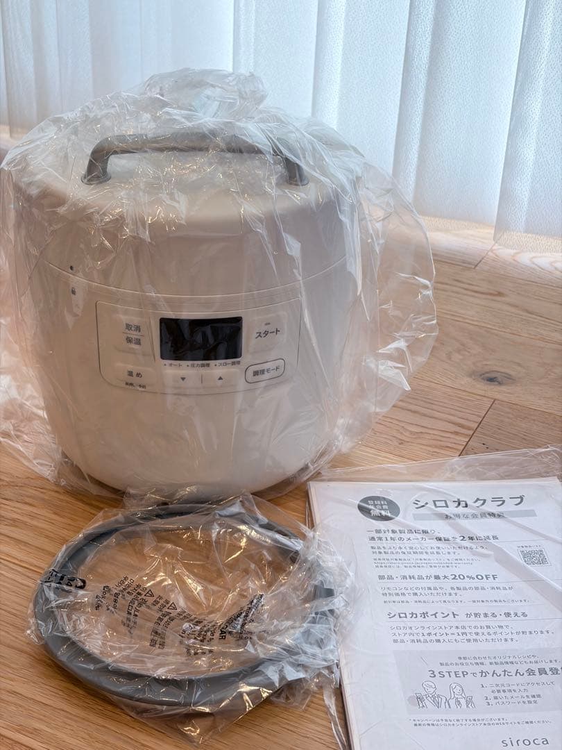 siroca 電気圧力鍋 SP-2DF231 ホワイト　新品　未使用