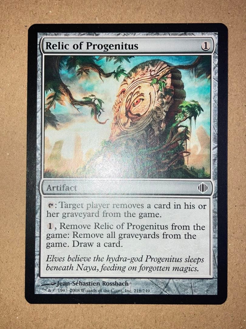 アーティファクト