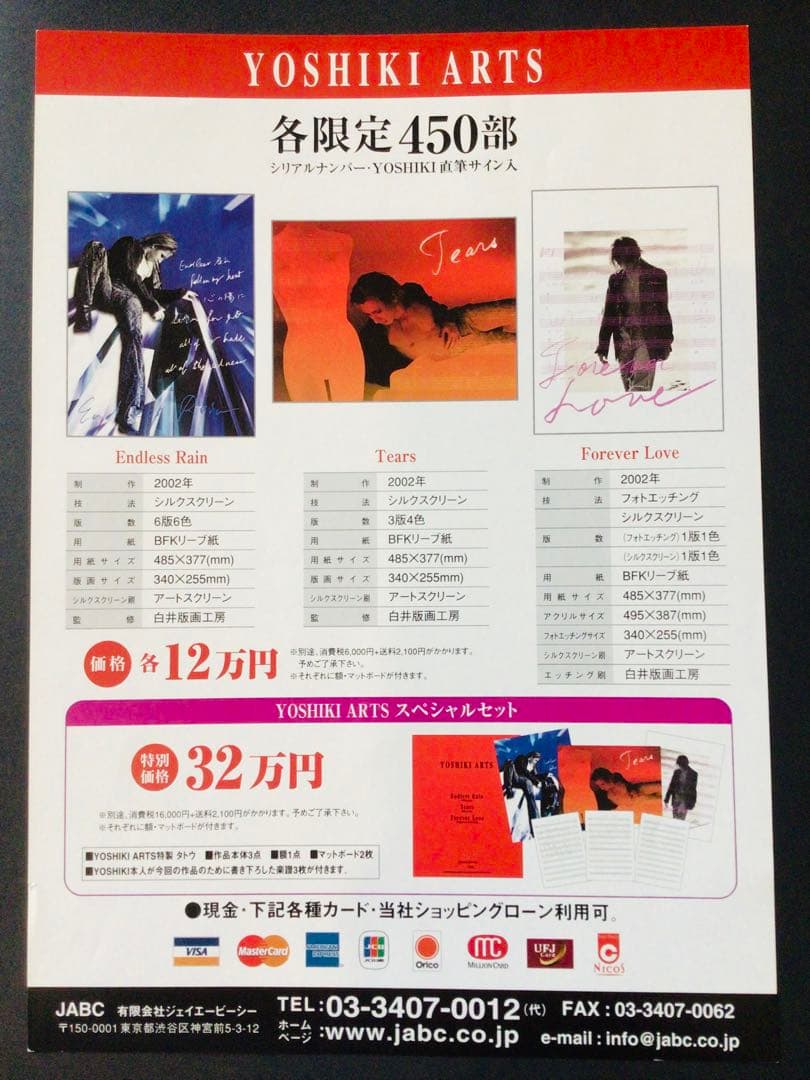 ◉非売品◉X JAPAN◉YOSHIKI ART◉直筆サイン入◉限定特別セット◉