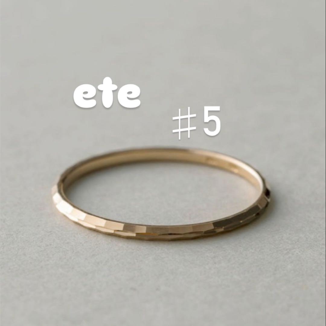 ete K10 クレールカットリング【美品】ピンキーリング　シンプル