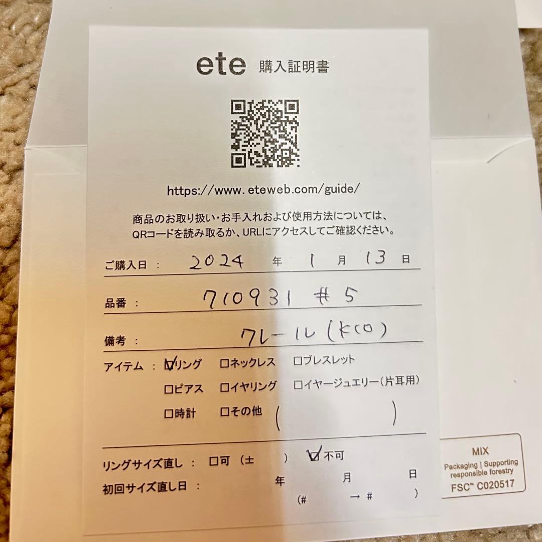 ete K10 クレールカットリング【美品】ピンキーリング　シンプル