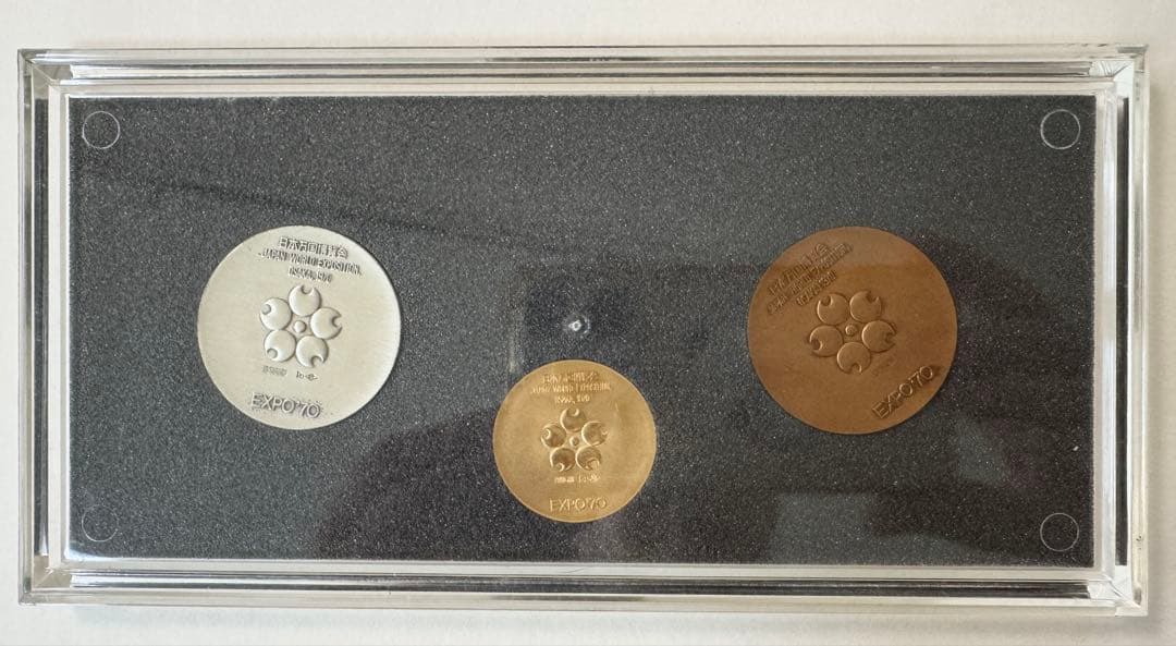 大阪万博EXPO 70 記念　金　銀　銅メダル　とおまけ