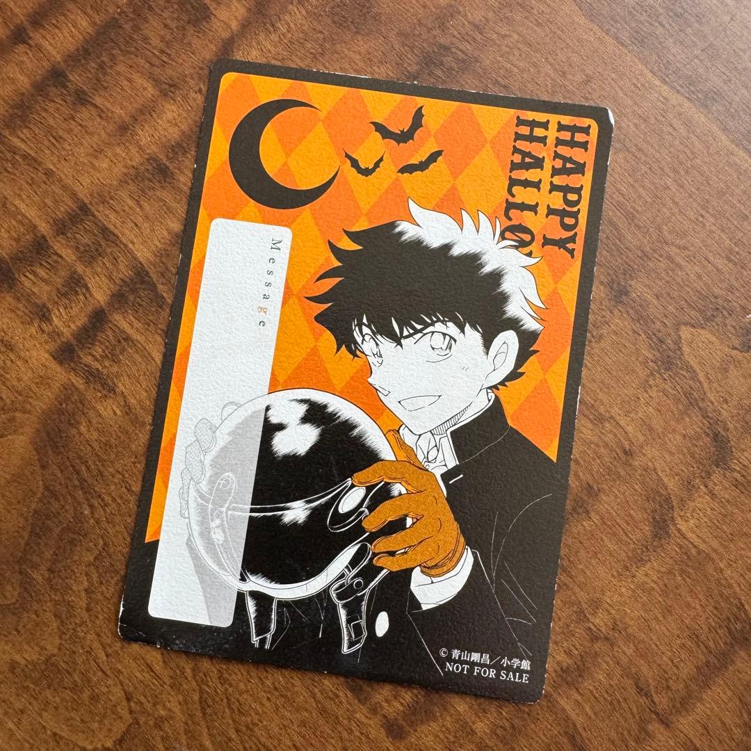 【まじっく快斗】 ハロウィンカード