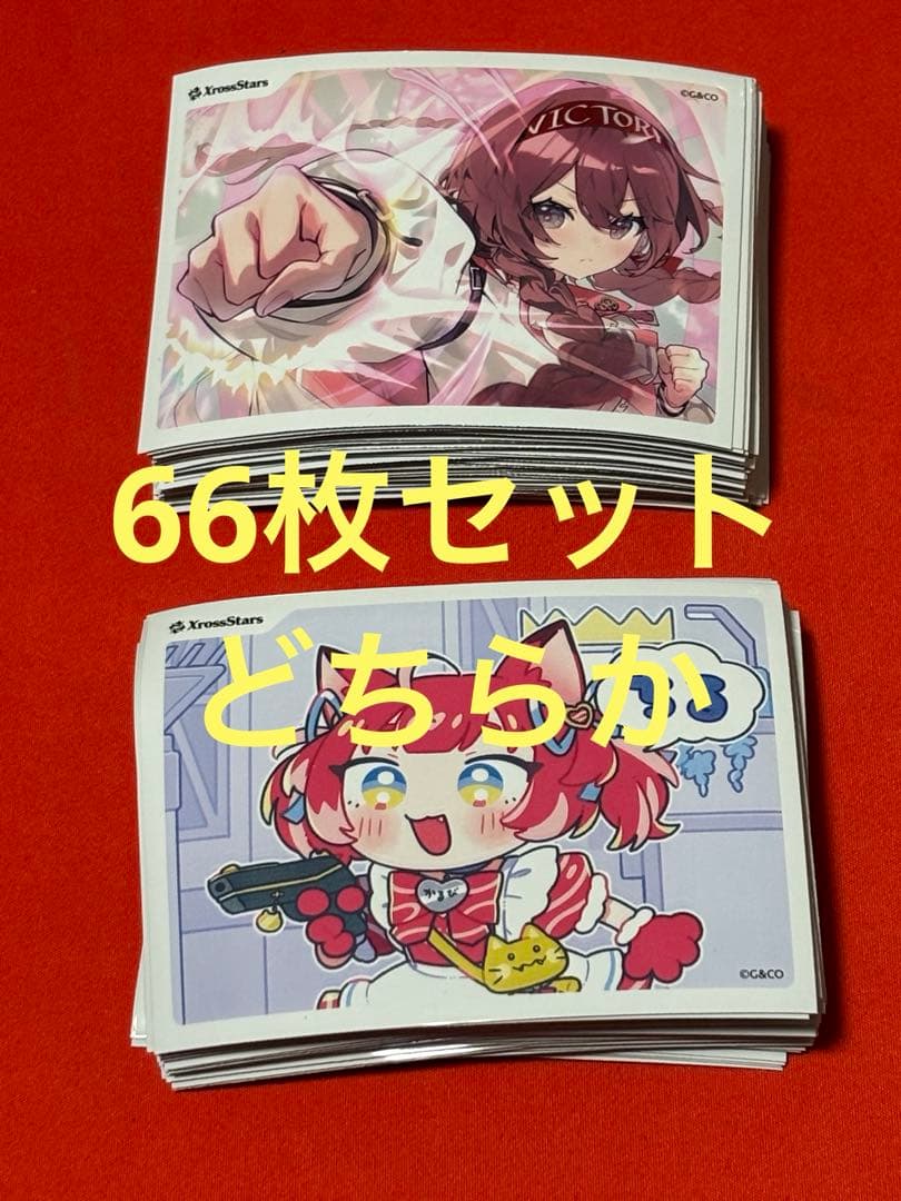 クロスタ　第2弾　SR以下4コン　スリーブ66枚セット　XrossStars