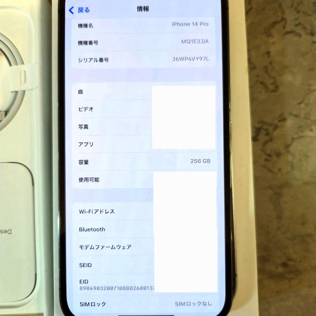 発送1/6以降〜/iPhone 14 Pro 256GB パープル SIMフリー