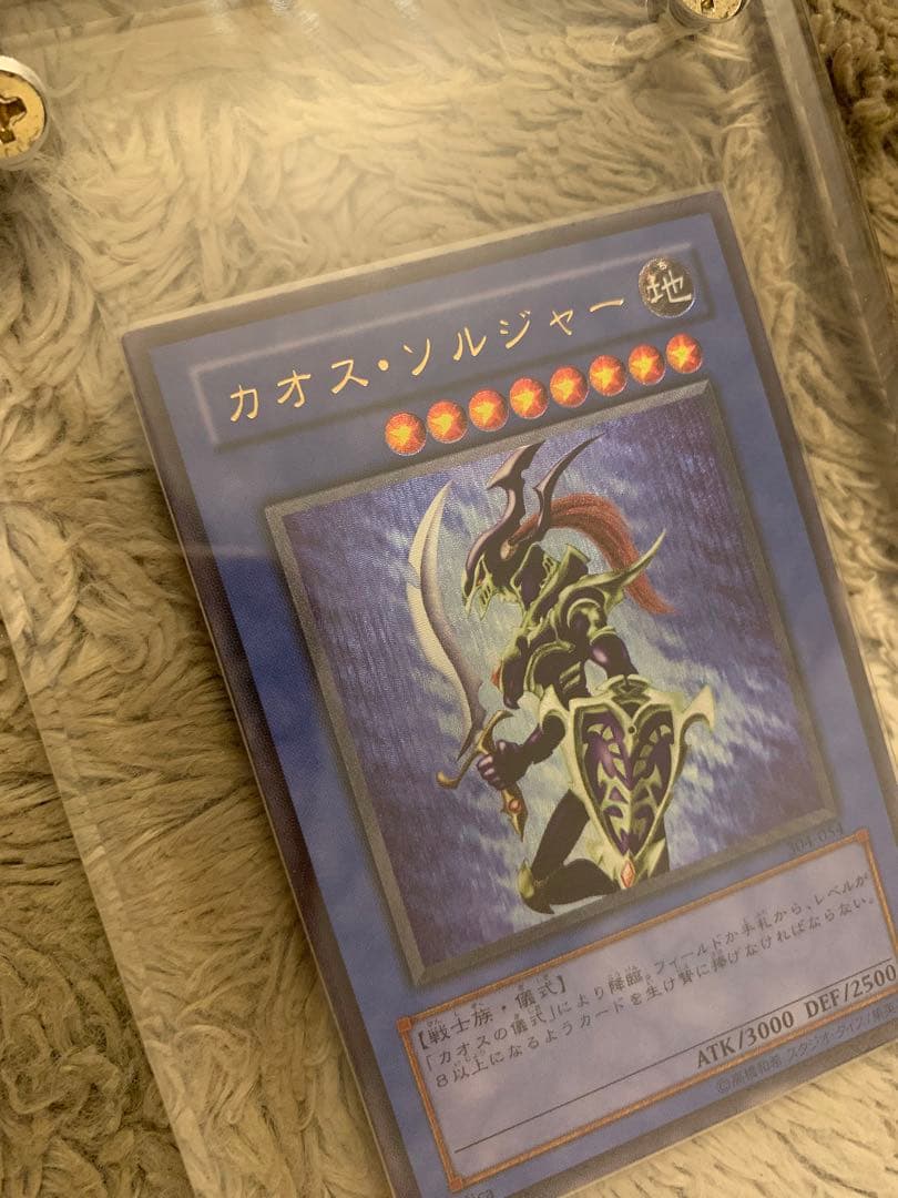 No.1285 遊戯王 美品 カオスソルジャー レリーフ 304-054