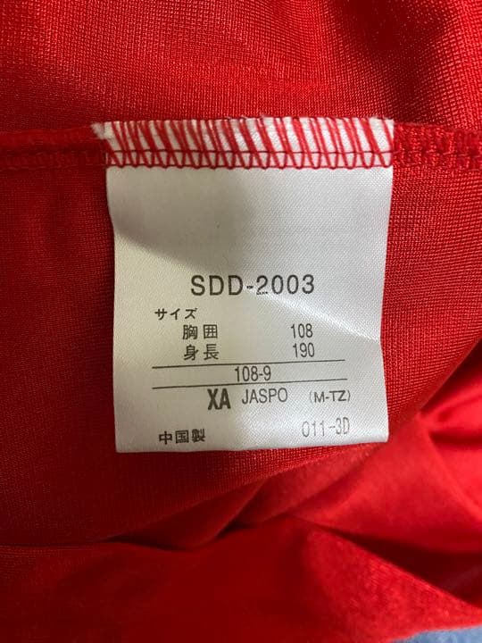 スラムダンクDVD-BOX 購入特典 三井寿 ユニフォーム