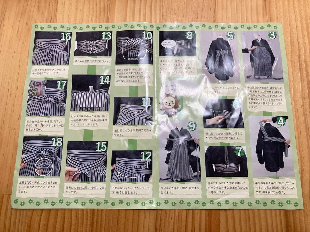 七五三　着物セット 男の子