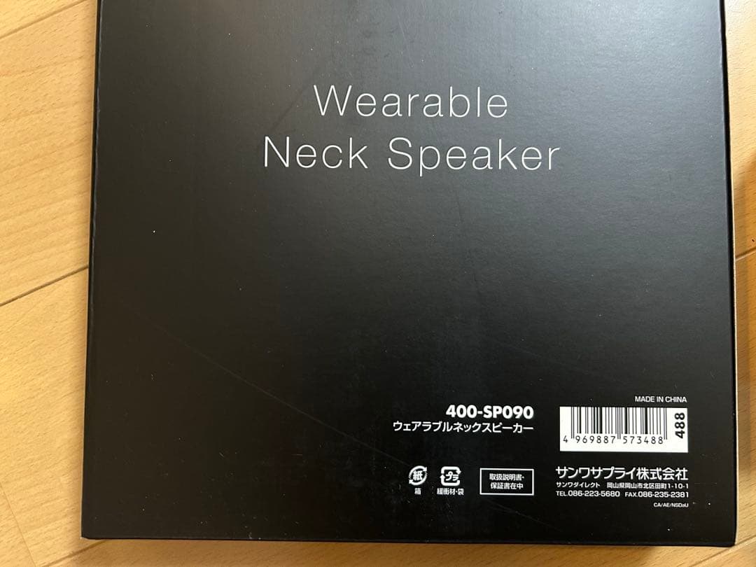 サンワサプライ ネックスピーカー 400-SP090 トランスミッター セット