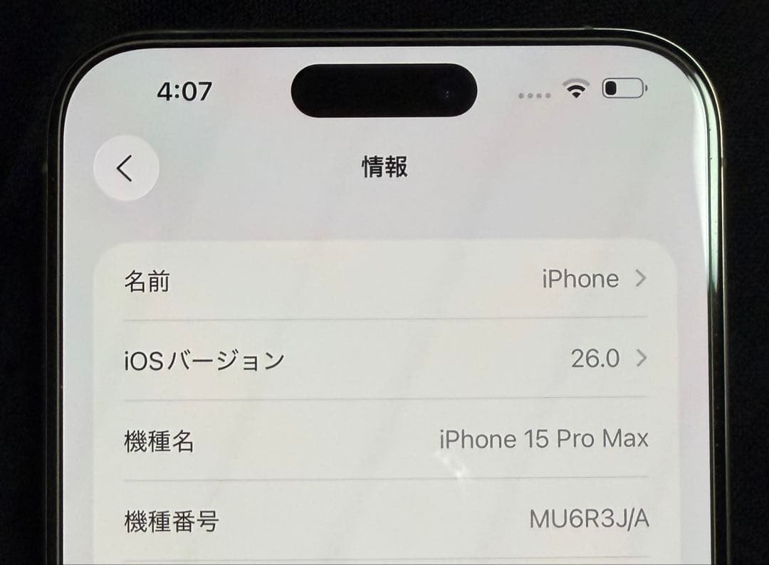 iPhone15pro max ジャンク（有線充電不可）
