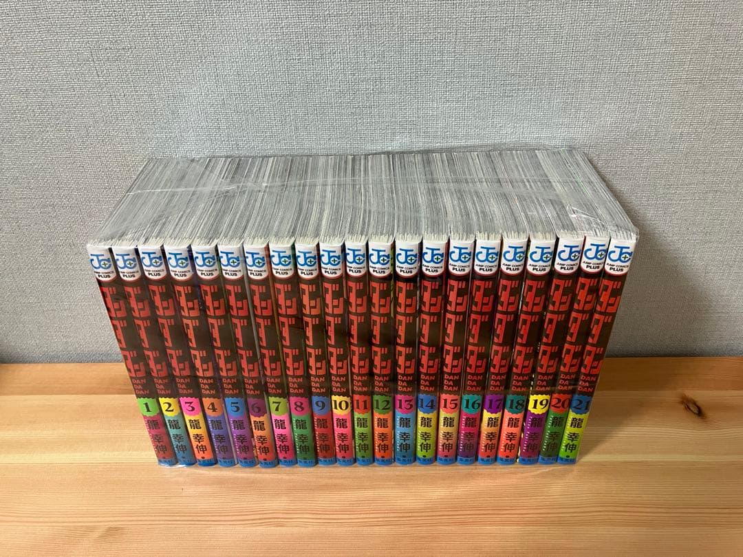 ダンダダン　全巻セット　1〜21巻