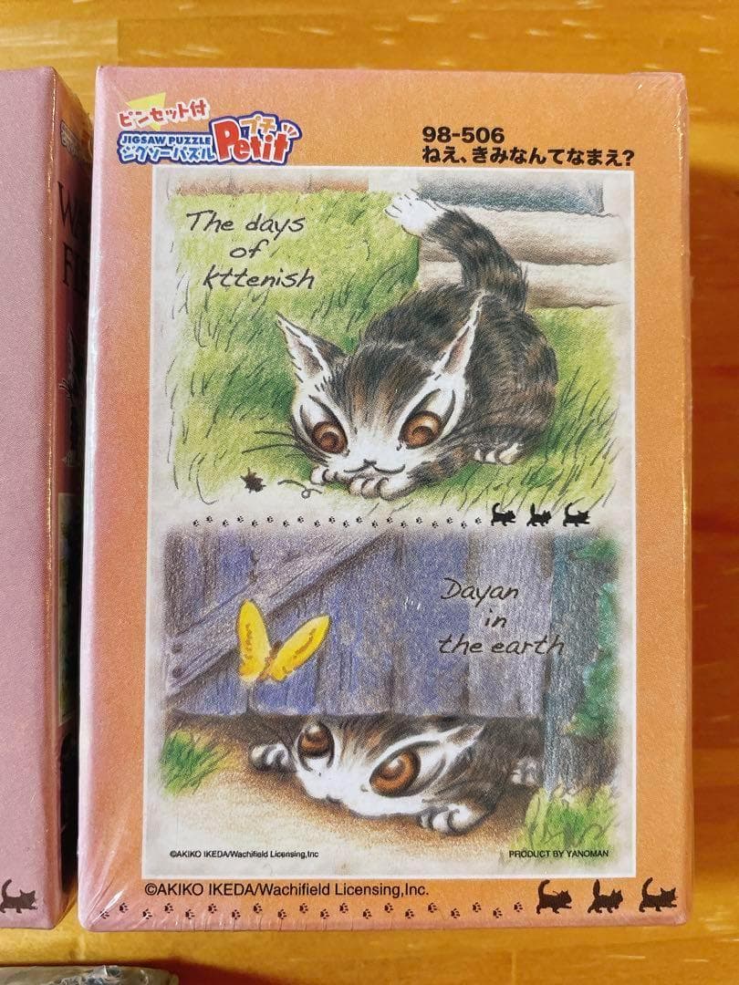 わちふぃーるど ダヤン ジグソーパズル プチ 204ピース やのまん 7個セット