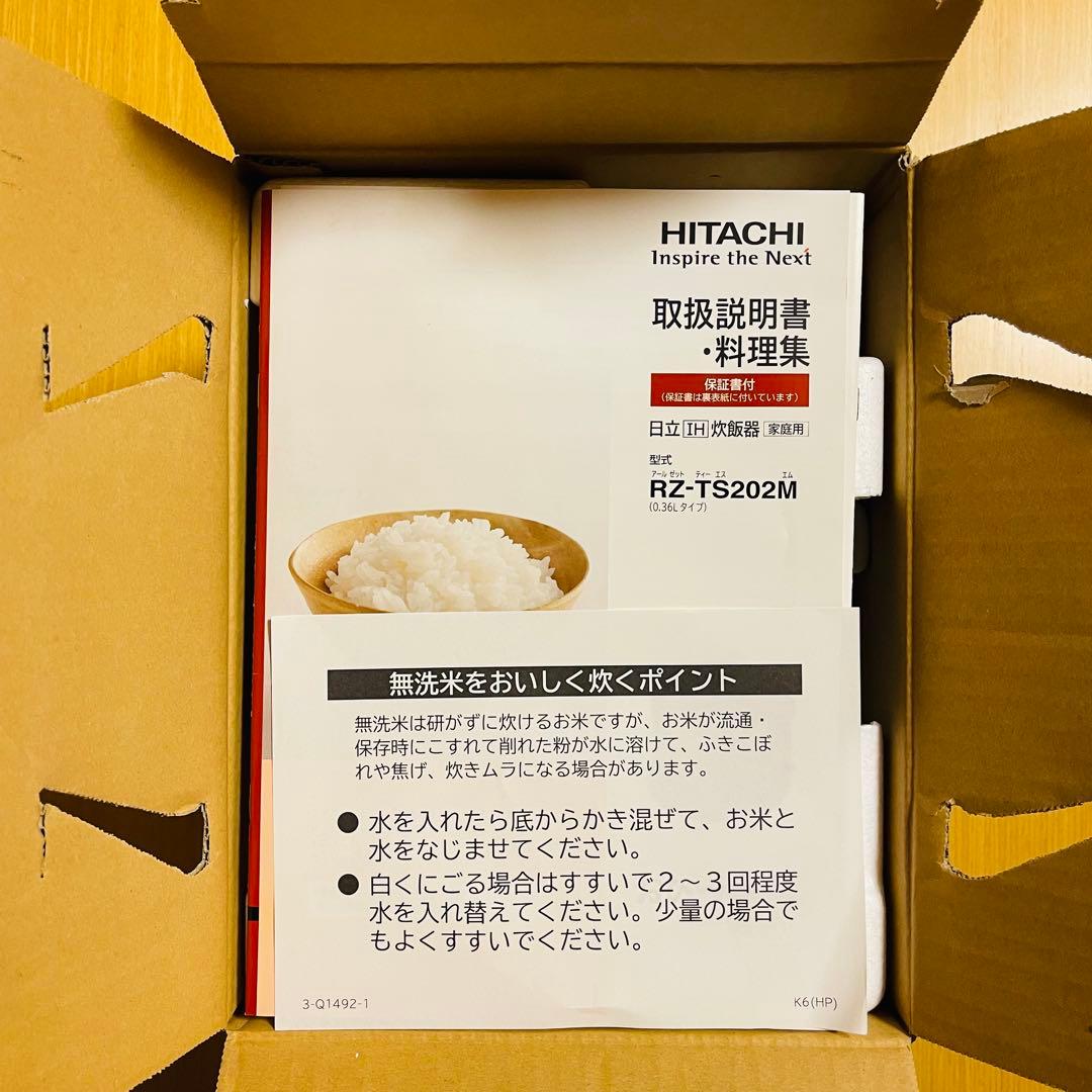 【新品・未使用】HITACHI 日立 炊飯器 おひつ御膳 RZ-TS202M