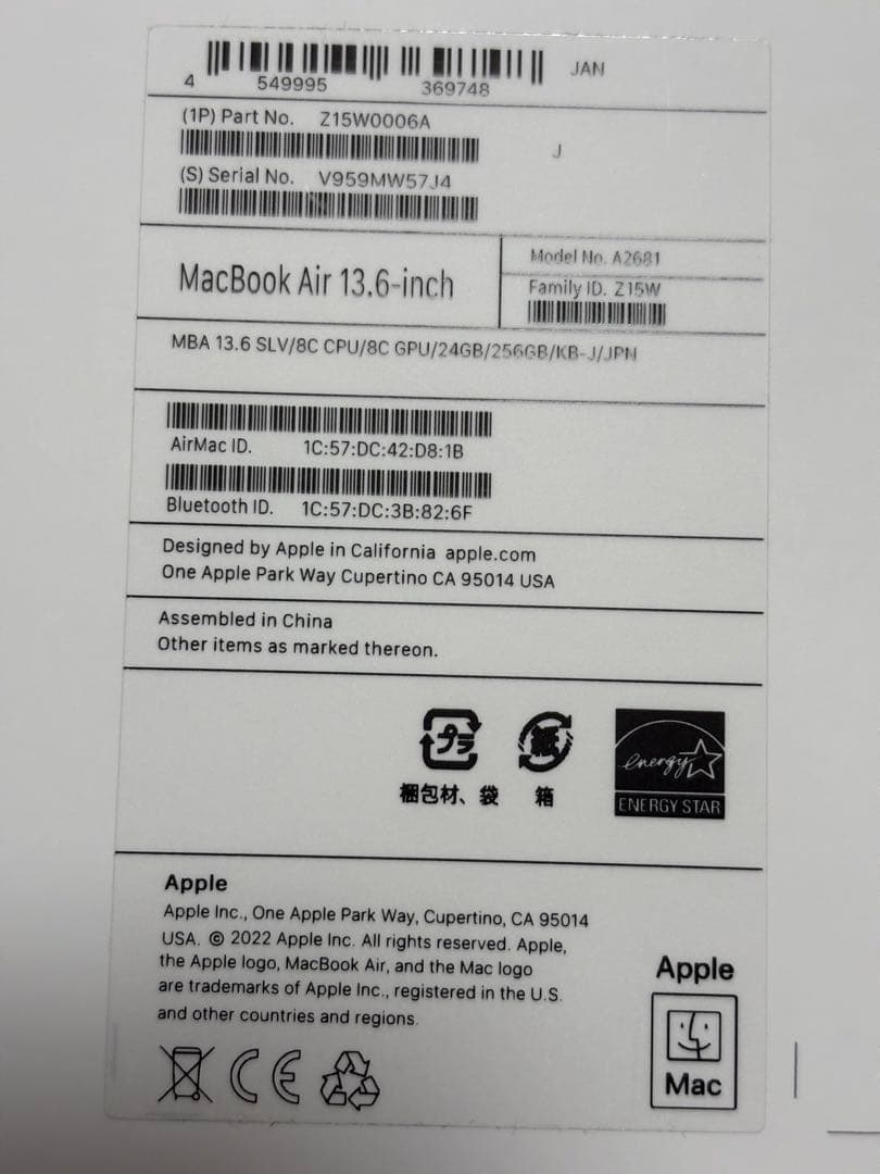 【メモリ24GB！】Apple MacBook M2 シルバー本体