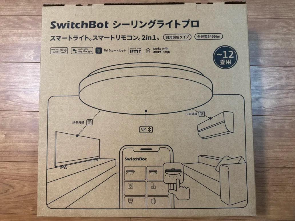 新品未開封 SwitchBot LED シーリングライトプロ 12畳