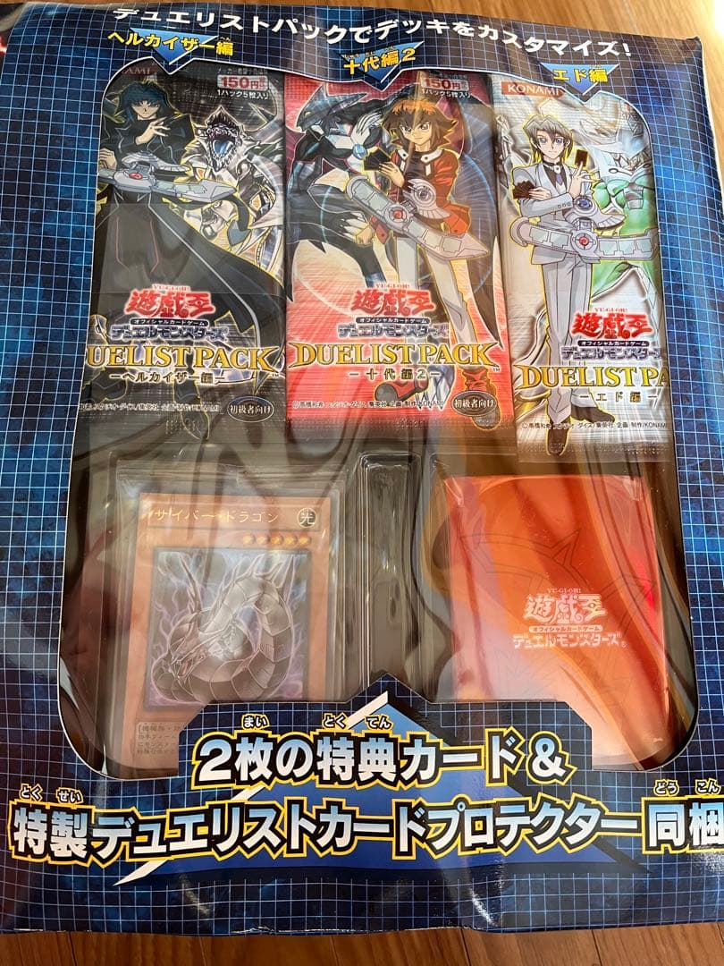 遊戯王 アカデミーデュエルディスク スペシャルセット