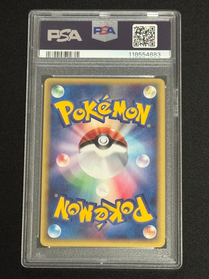 PSA9 バンギラス ★ e3 071/087 第3弾 海からの風 渦巻キラ