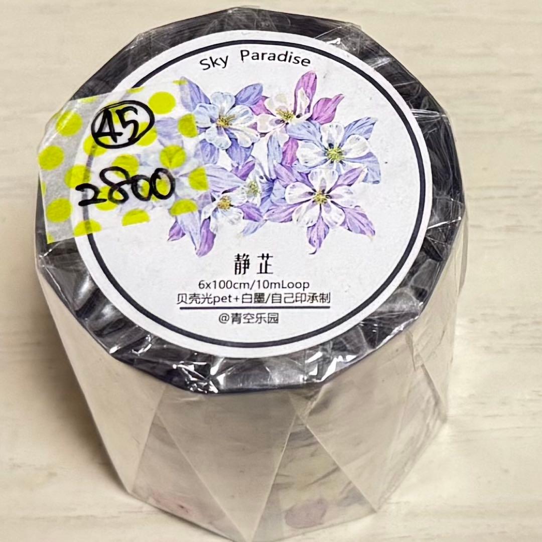 セール45 海外 PETテープ マスキングテープ