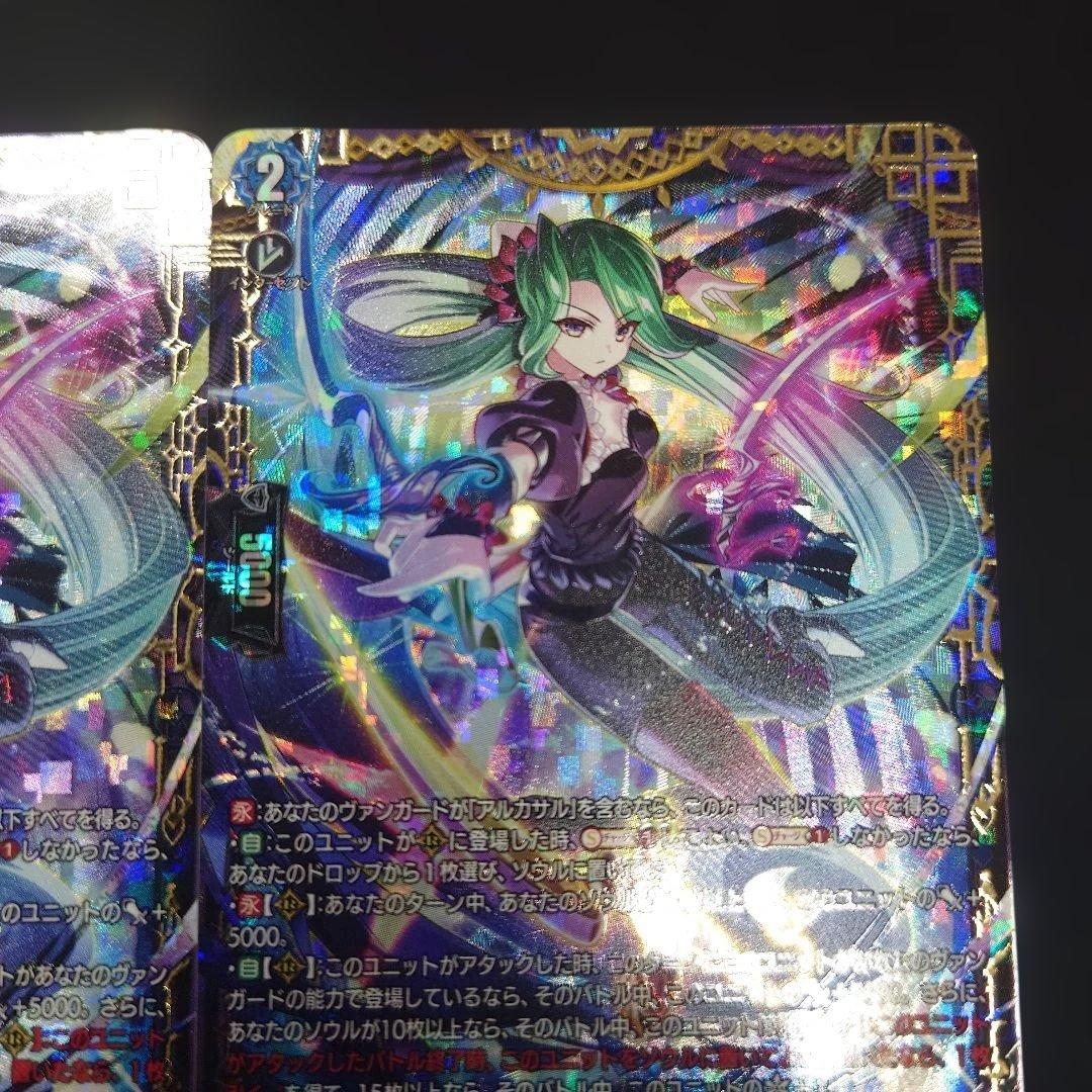 ヴァンガード 醒核の魔剣 ウェルクアイナ FFR 2枚　冥淵葬空 DZ-BT12