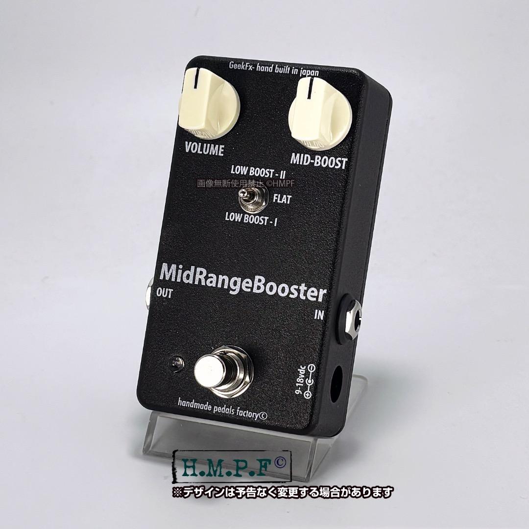 自作ミッドレンジブースター（クラプトン・サウンド）/9〜18V電源対応