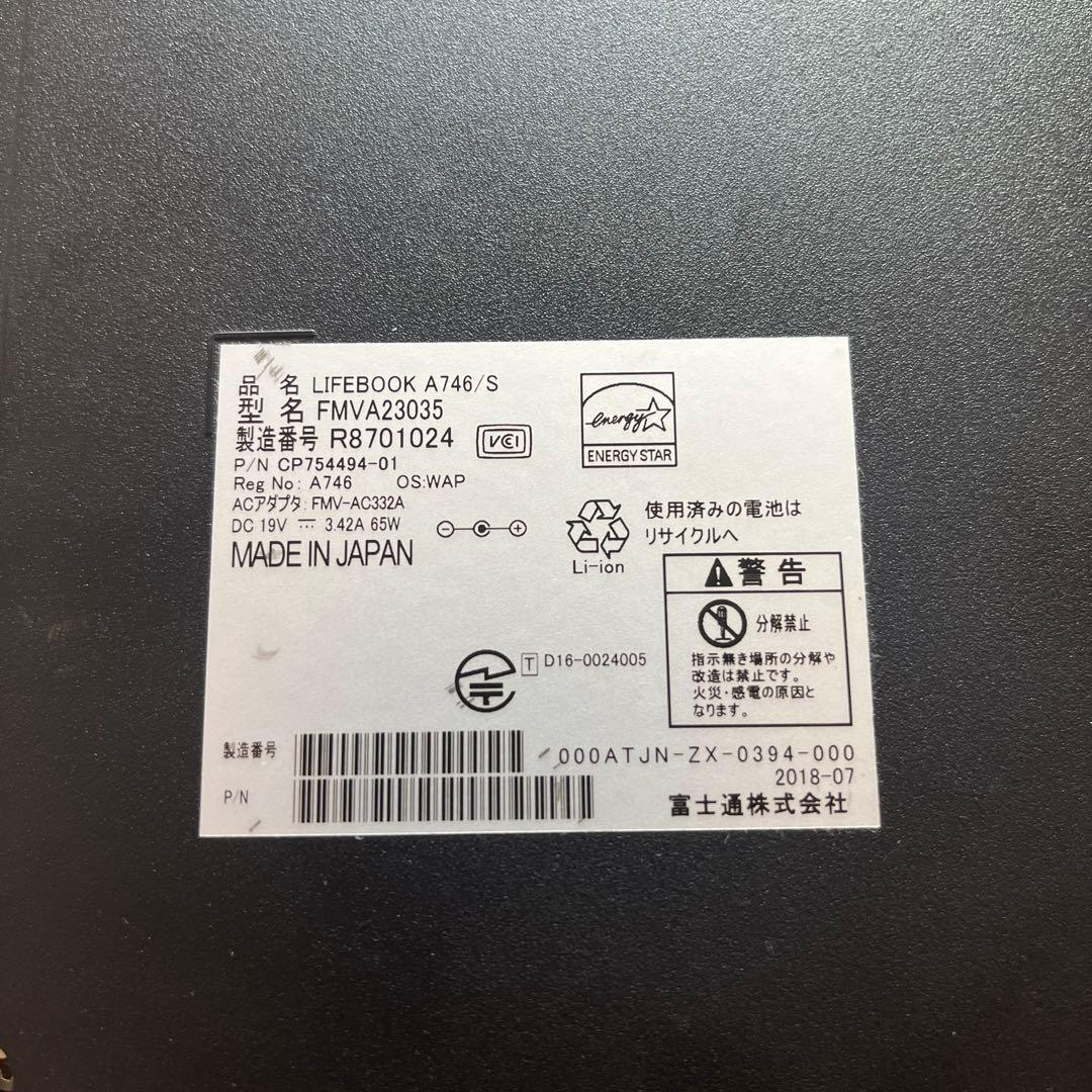 FUJITSU LIFEBOOK U938 15.6インチ Office搭載