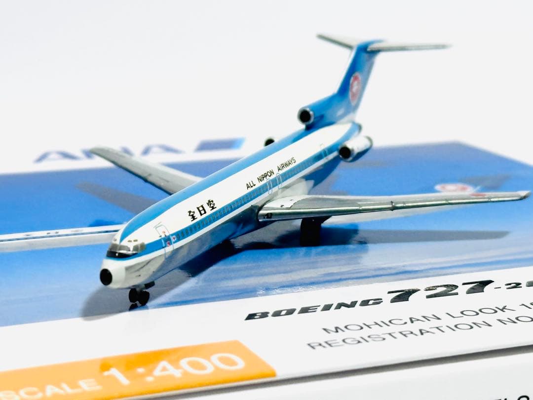 全日空商事 1/400 B727-200 ANAモヒカン NH40054