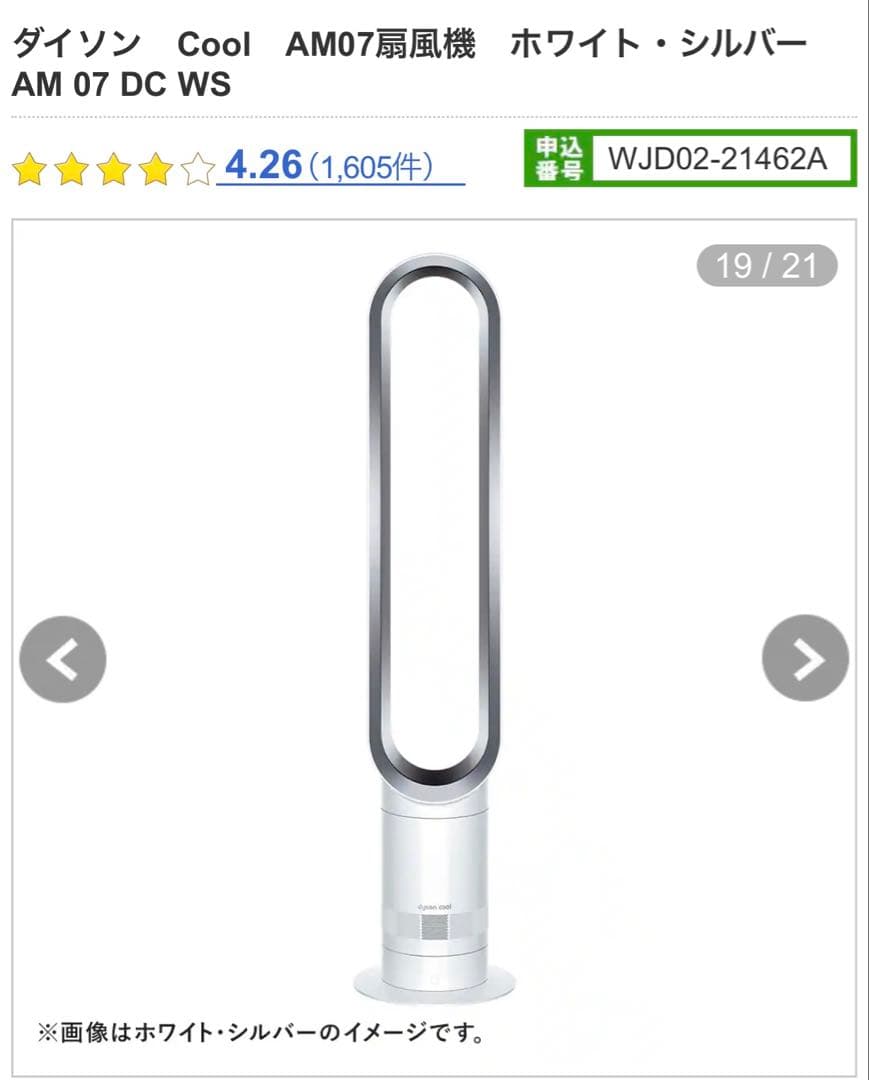 dyson cool ダイソン クール AM07タワーファン サーキュレーター