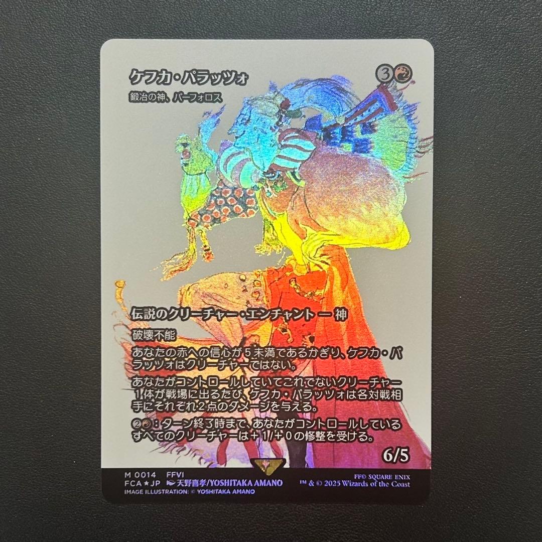 MTG M ケフカ・パラッツォ/鍛治の神、パーフォロス 継承史Foil FF